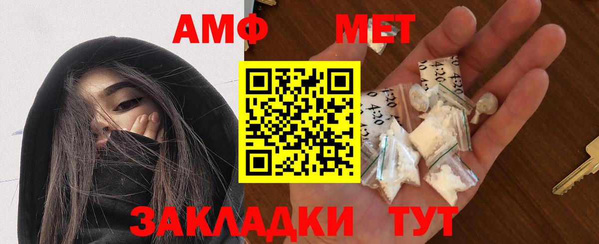 АМФ VHQ Моздок