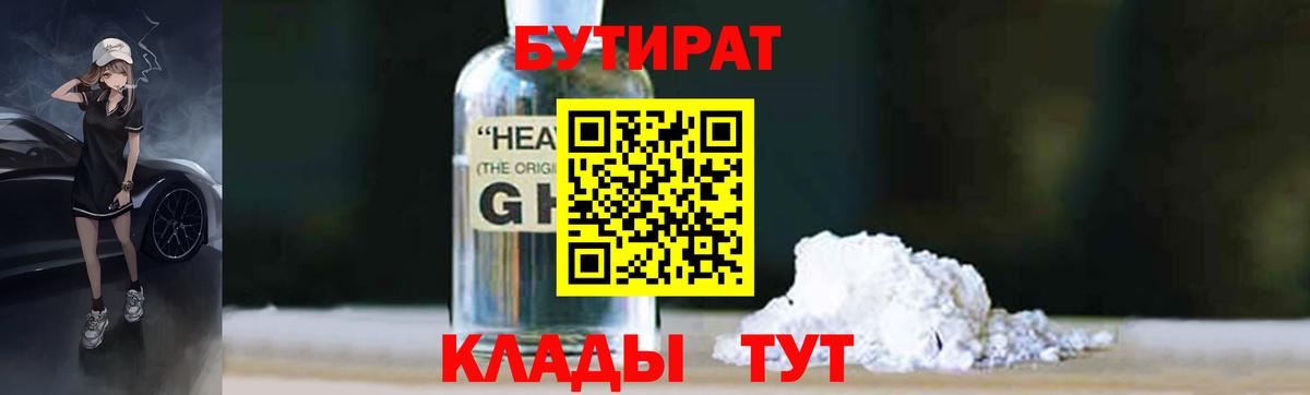 Бутират  Бутират буратино  Вход с VPN  Моздок 