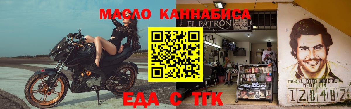 Моздок  Еда ТГК марихуана  Вход с VPN 