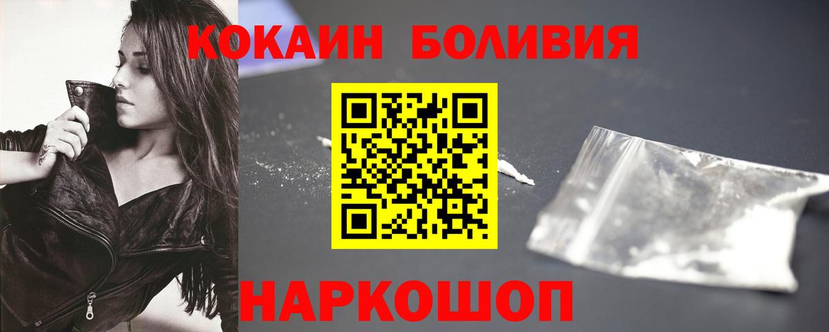 Кокаин Columbia Моздок