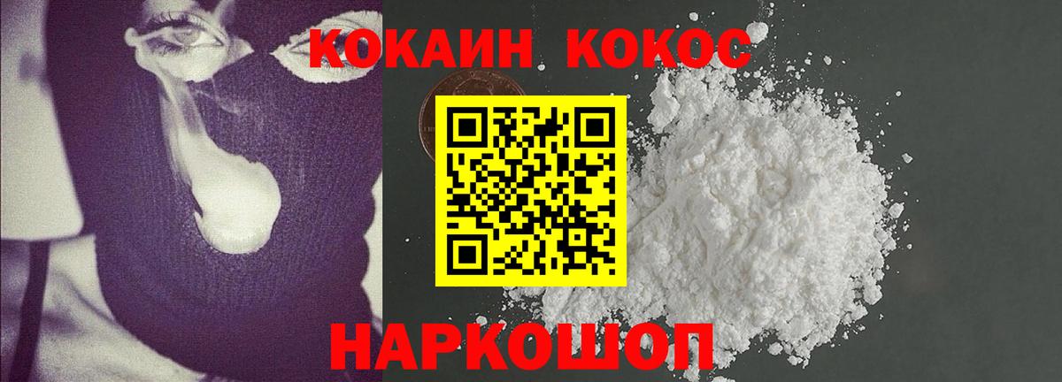 Кокаин VHQ  Кокаин Эквадор  сколько стоит  Вход с VPN  Моздок 