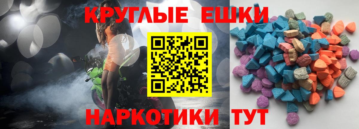 Экстази 280мг Моздок