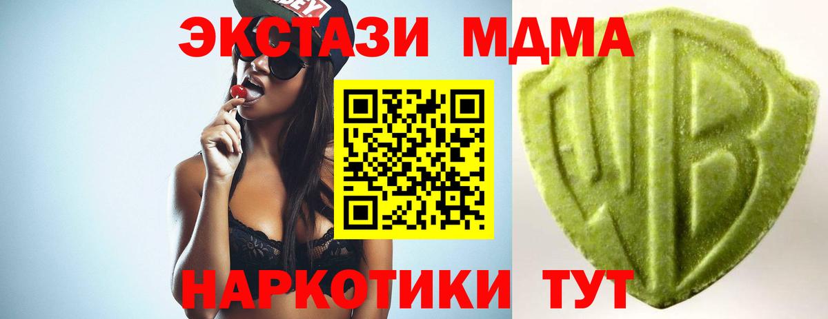 ЭКСТАЗИ  Ecstasy 280 MDMA  hydra как зайти  ЭКСТАЗИ 280мг  Моздок  площадка наркотические препараты  магазин продажи   Вход с VPN 