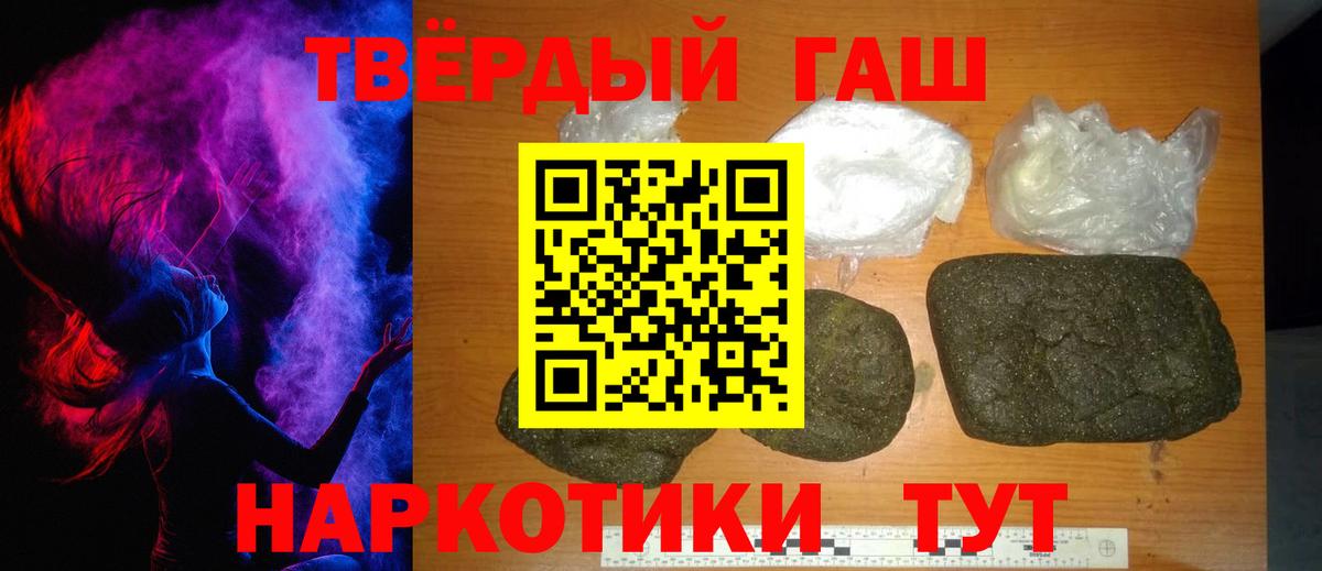 Моздок  ГАШИШ Ice-O-Lator  Гашиш  Вход с VPN  ГАШ Изолятор 