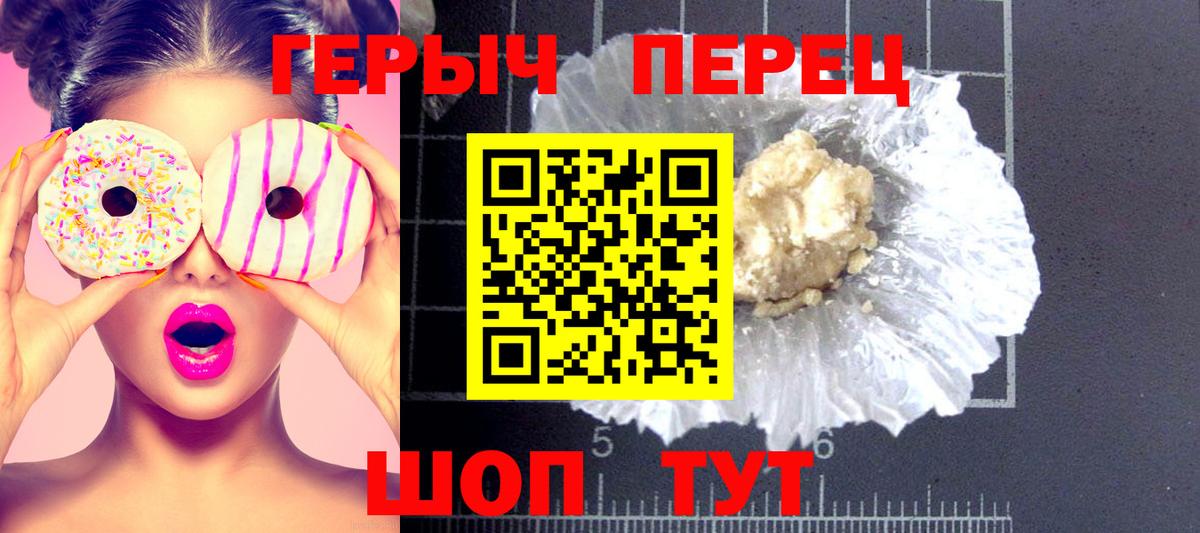 Героин герыч Моздок