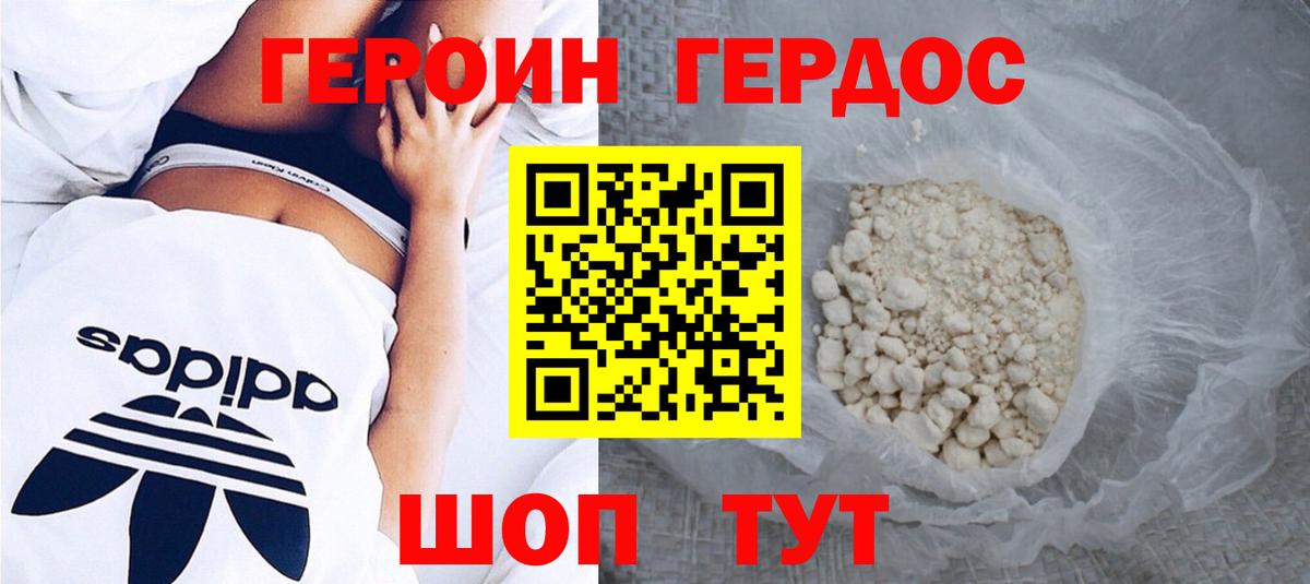 Моздок  Героин герыч  Вход с VPN 