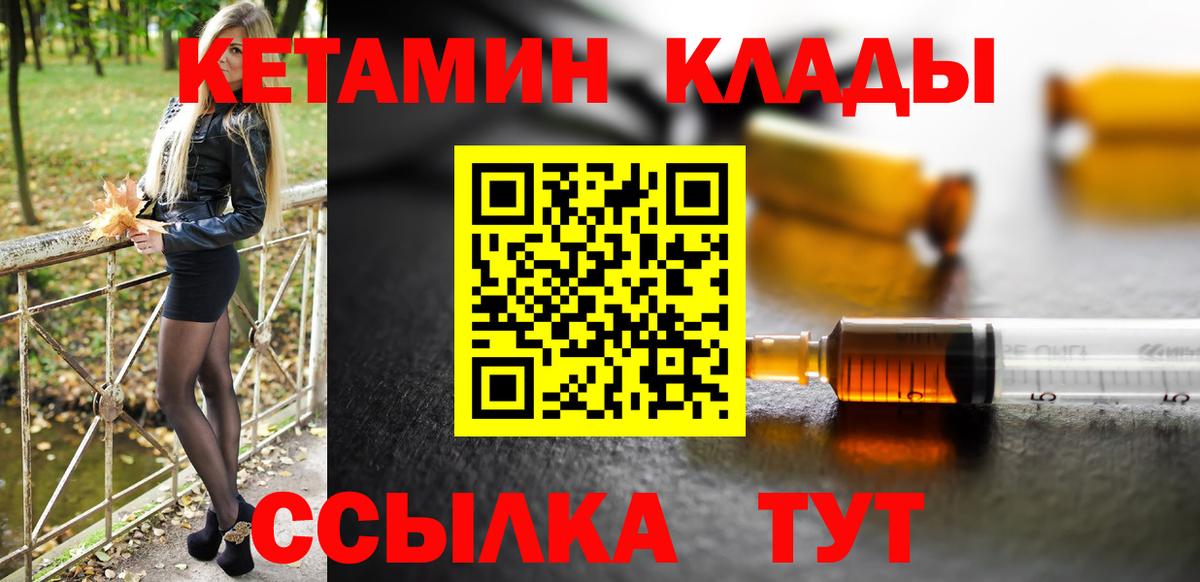 Кетамин ketamine  KRAKEN ссылки  Моздок  Вход с VPN 