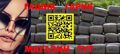 гашик Гай