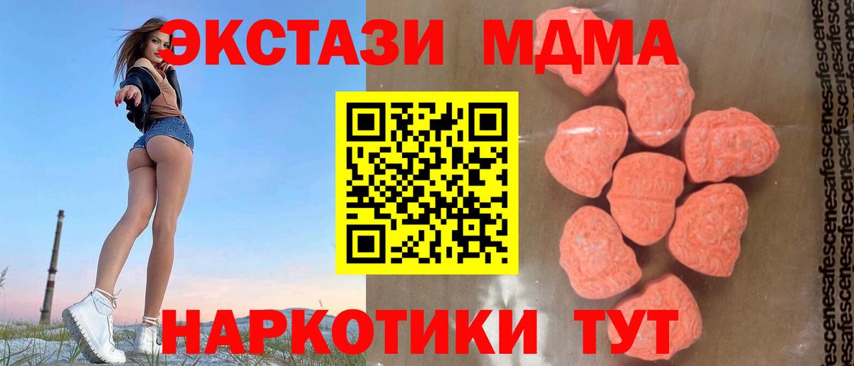 MDMA молли Моздок