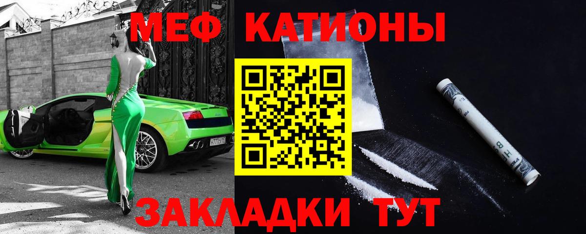 МЕФ кристаллы Моздок