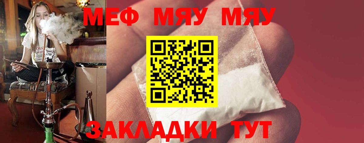 Мефедрон mephedrone  Меф  Моздок  Меф  Вход с VPN  Меф 4 MMC 