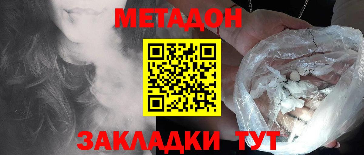 Метадон белоснежный  Вход с VPN  Моздок  МЕТАДОН мёд 