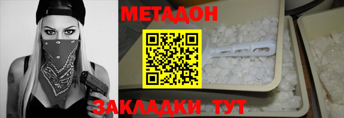 МЕТАДОН VHQ Моздок