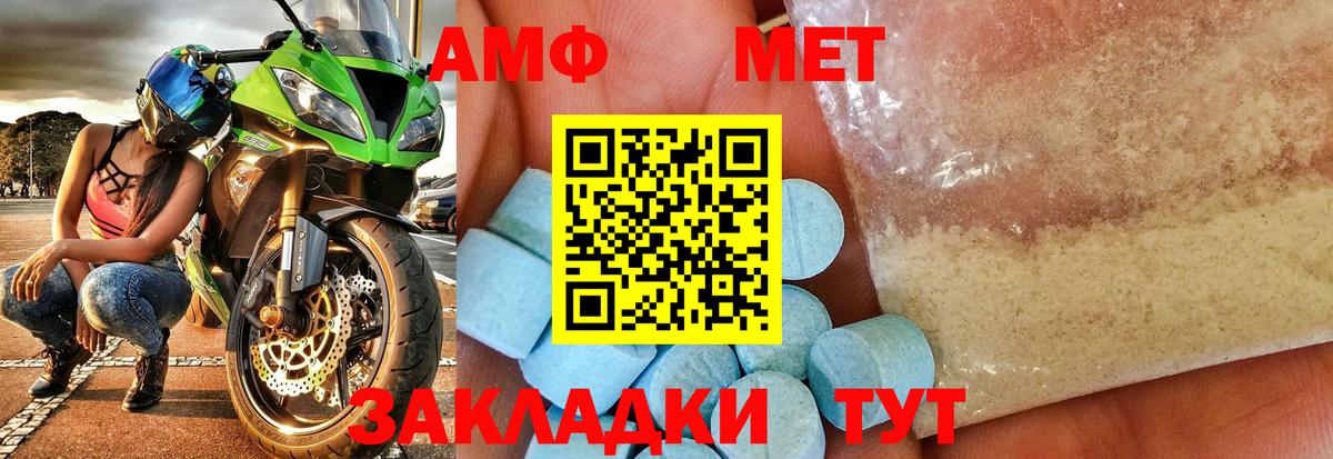 МЕТАМФЕТАМИН Methamphetamine Моздок