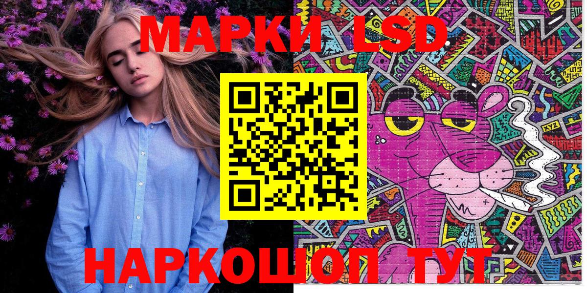 Марки 25I-NBOMe 1500мкг  Вход с VPN  Марки 25I-NBOMe 1500мкг  Моздок 